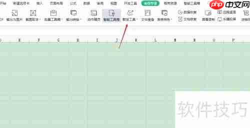 WPS邮件群发操作指南