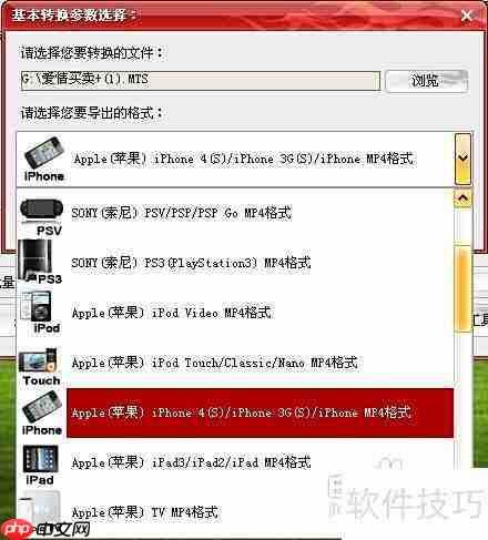 MP4格式转换方法