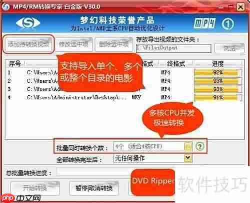 mp4格式转换方法