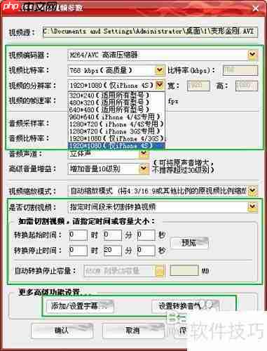 MP4格式转换方法