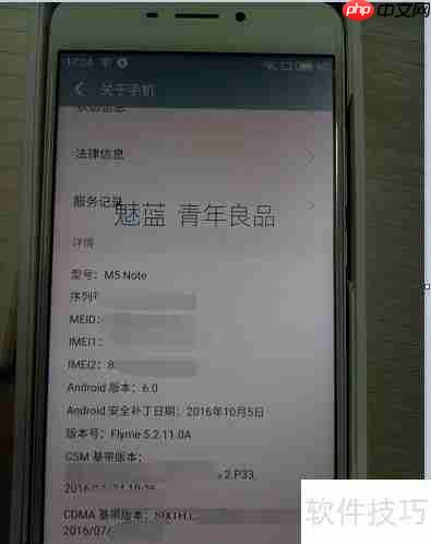 魅蓝Note5开箱体验