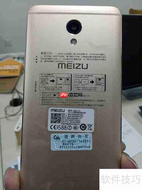 魅蓝Note5开箱体验