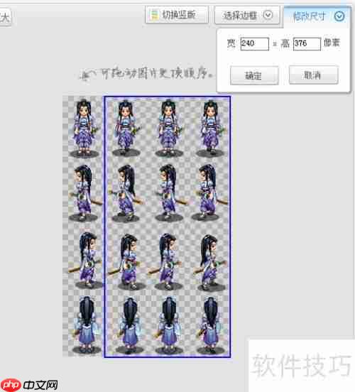 RPG Maker VA用XP 4x4行走图教程