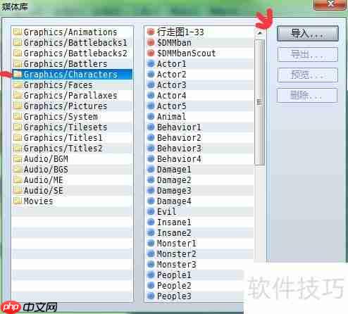RPG Maker VA用XP 4x4行走图教程