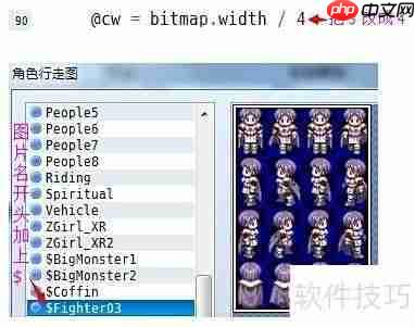 RPG Maker VA用XP 4x4行走图教程