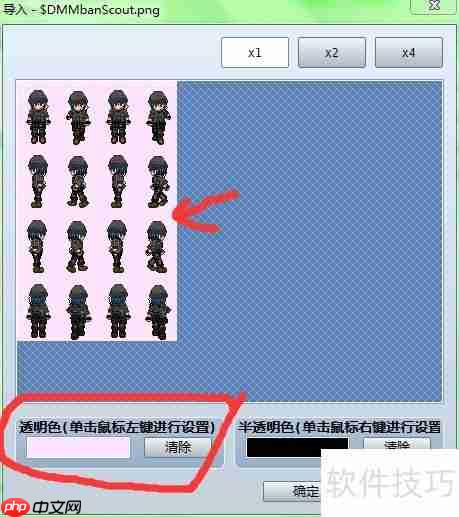 RPG Maker VA用XP 4x4行走图教程