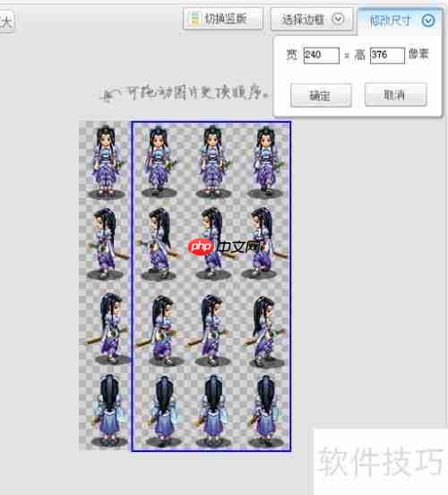 RPG Maker VA用XP 4x4行走图教程