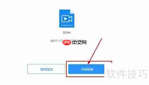 F4V转MP4:简单高效教程