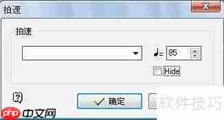 Guitar Pro入门指南