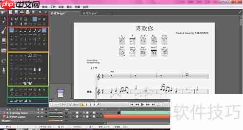Guitar Pro入门指南