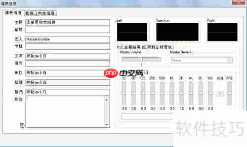 Guitar Pro入门指南
