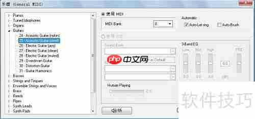 Guitar Pro入门指南