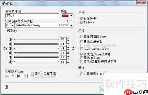 Guitar Pro入门指南