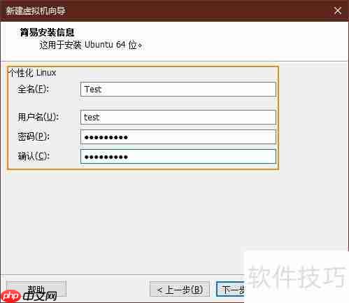 VMware Workstation 15安装虚拟机指南