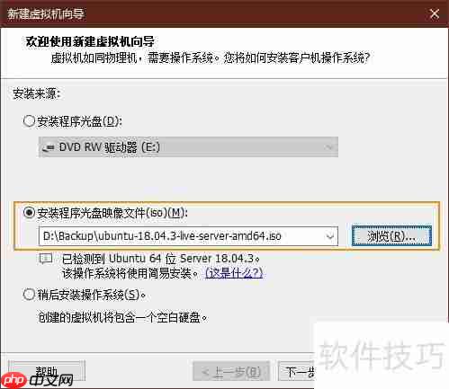 VMware Workstation 15安装虚拟机指南