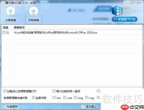 Office 2013下载安装教程