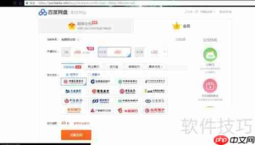 网盘云盘注册指南