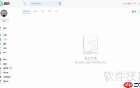 网盘云盘注册指南