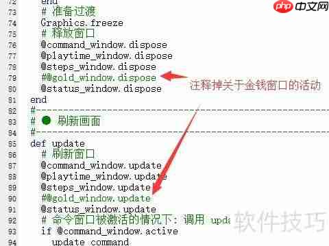 Rpg Maker简化菜单修改技巧