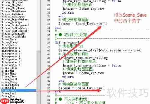 Rpg Maker简化菜单修改技巧
