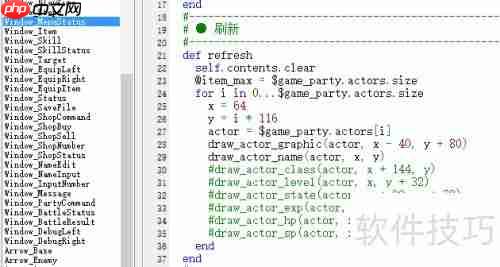 Rpg Maker简化菜单修改技巧