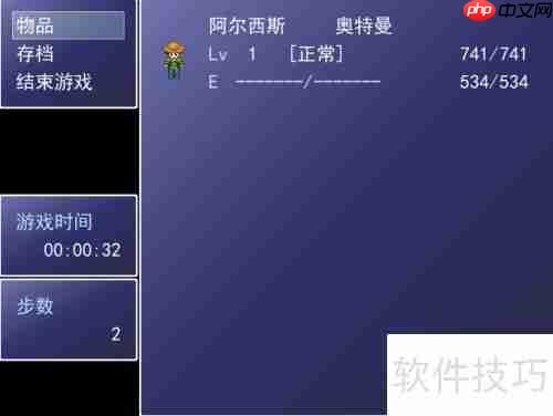 Rpg Maker简化菜单修改技巧