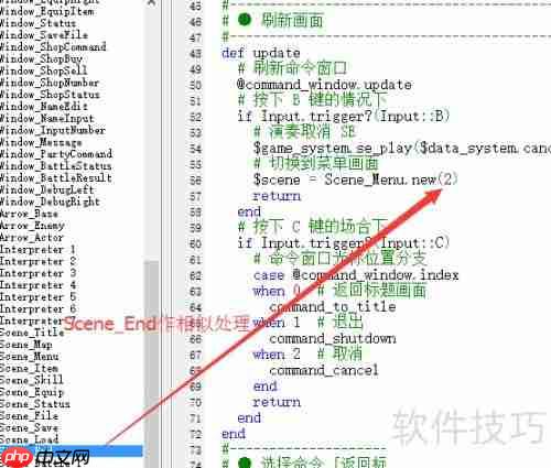 Rpg Maker简化菜单修改技巧