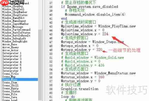 Rpg Maker简化菜单修改技巧