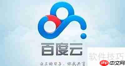 360云盘关停,替代网盘推荐