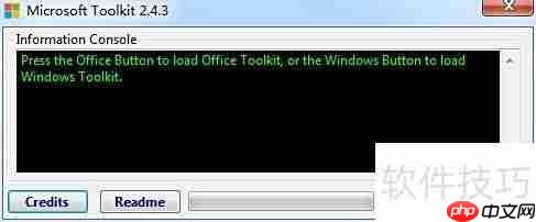 Microsoft Toolkit激活Office 2013教程