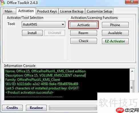 Microsoft Toolkit激活Office 2013教程