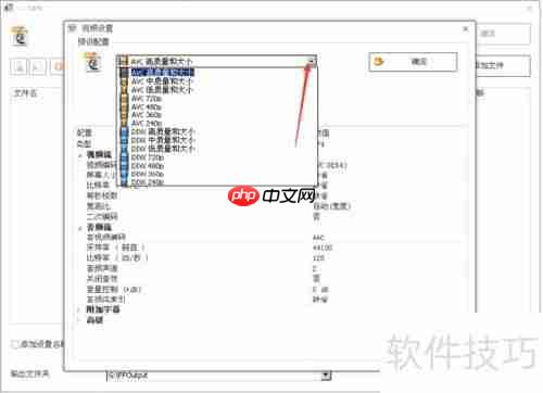 格式工厂使用指南