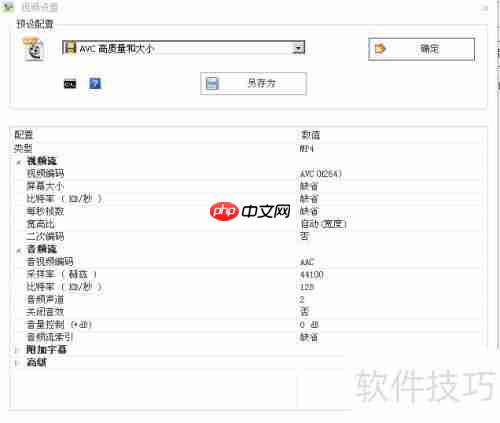 格式工厂使用指南