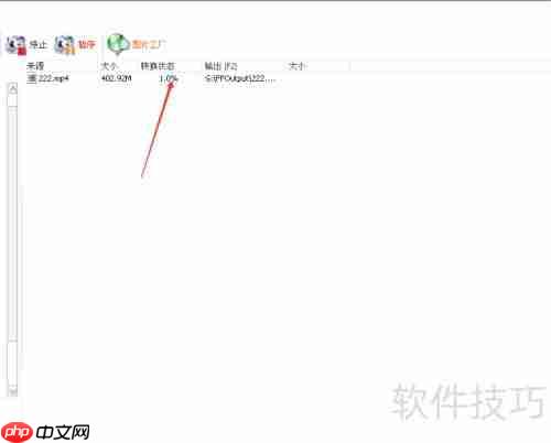 格式工厂使用指南