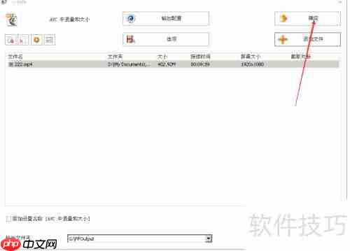 格式工厂使用指南
