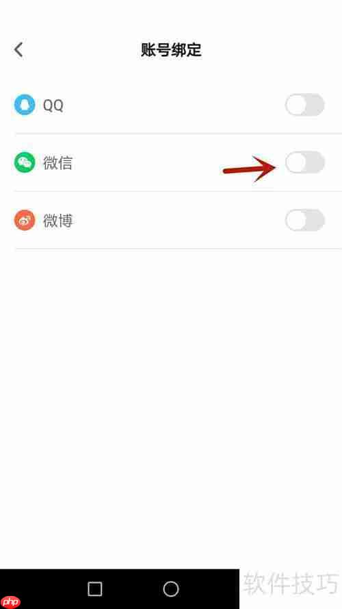 鱼乐绑定微信教程