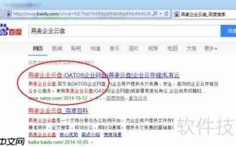 燕麦云盘添加文件关注指南