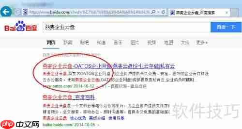 燕麦云盘添加文件关注指南