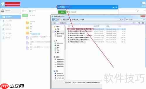 燕麦云盘添加文件关注指南