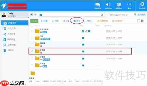 燕麦云盘添加文件关注指南