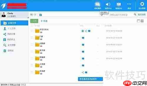 燕麦云盘添加文件关注指南