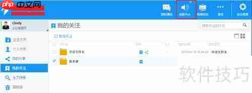 燕麦云盘添加文件关注指南