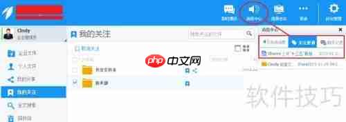 燕麦云盘添加文件关注指南