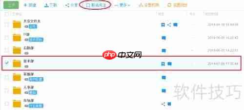 燕麦云盘添加文件关注指南