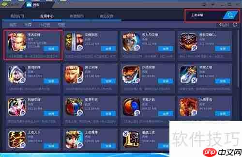 Windows玩安卓游戏方法