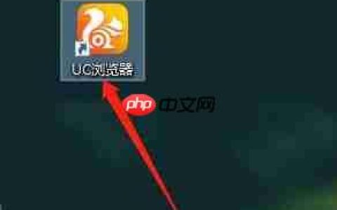 UC浏览器电脑版搜索引擎设置指南