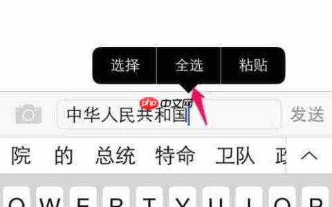 iPhone6简繁体字快速转换