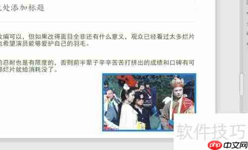 PPT取色器使用技巧