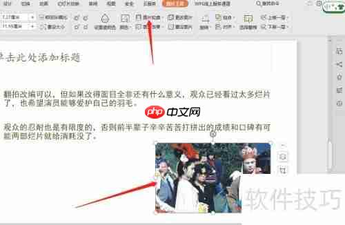 PPT取色器使用技巧