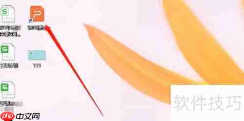 PPT取色器使用技巧